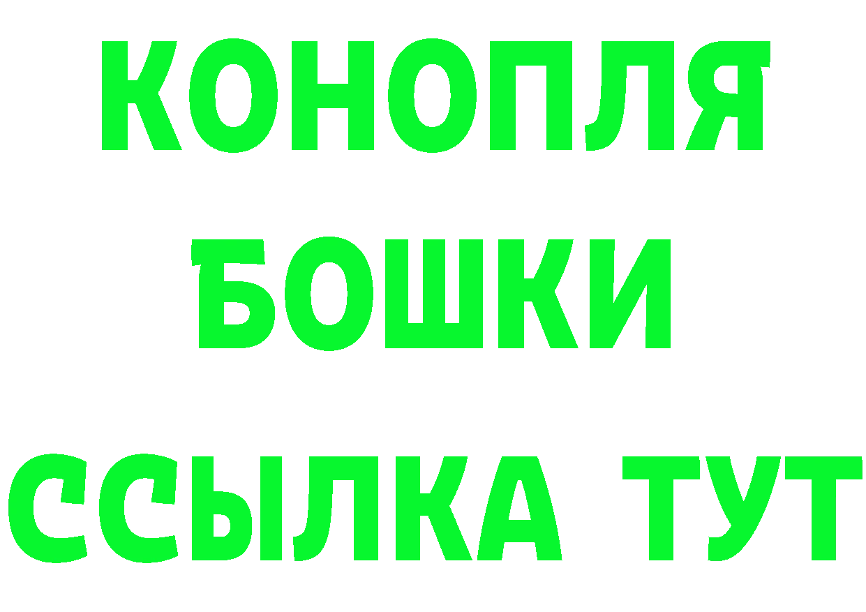 Канабис White Widow зеркало площадка OMG Копейск