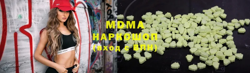 MDMA молли  купить закладку  Копейск 